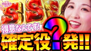【剛腕が返ってきた!!ミリオンゴッドでやりたい放題!!】回胴活力 ビタミン　第40話【スマスロ ミリオンゴッド-神々の軌跡-/愛波優子】