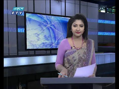 সন্ধ্যা ০৬ টার সংবাদ, ১১ সেপ্টেম্বর ২০১৮