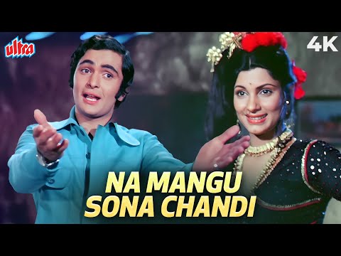 ना मांगू सोना चांदी | Na Mangoo Sona Chandi | Manna Dey Superhit Song | Bobby | 4K Remastered