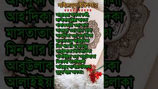 Download lagu সাইয়েদুল ইস্তেগফার। sayyidul istighfar।Islamic Short Video #youtubeshorts #ytshorts #trendingshorts mp3 Download lagu সাইয়েদুল ইস্তেগফার। sayyidul istighfar।Islamic Short Video #youtubeshorts #ytshorts #trendingshorts mp3
