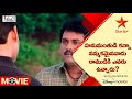 Athadu Movie Scenes హనుమంతుడి కన్నా నమ్మకమైనవాడు
