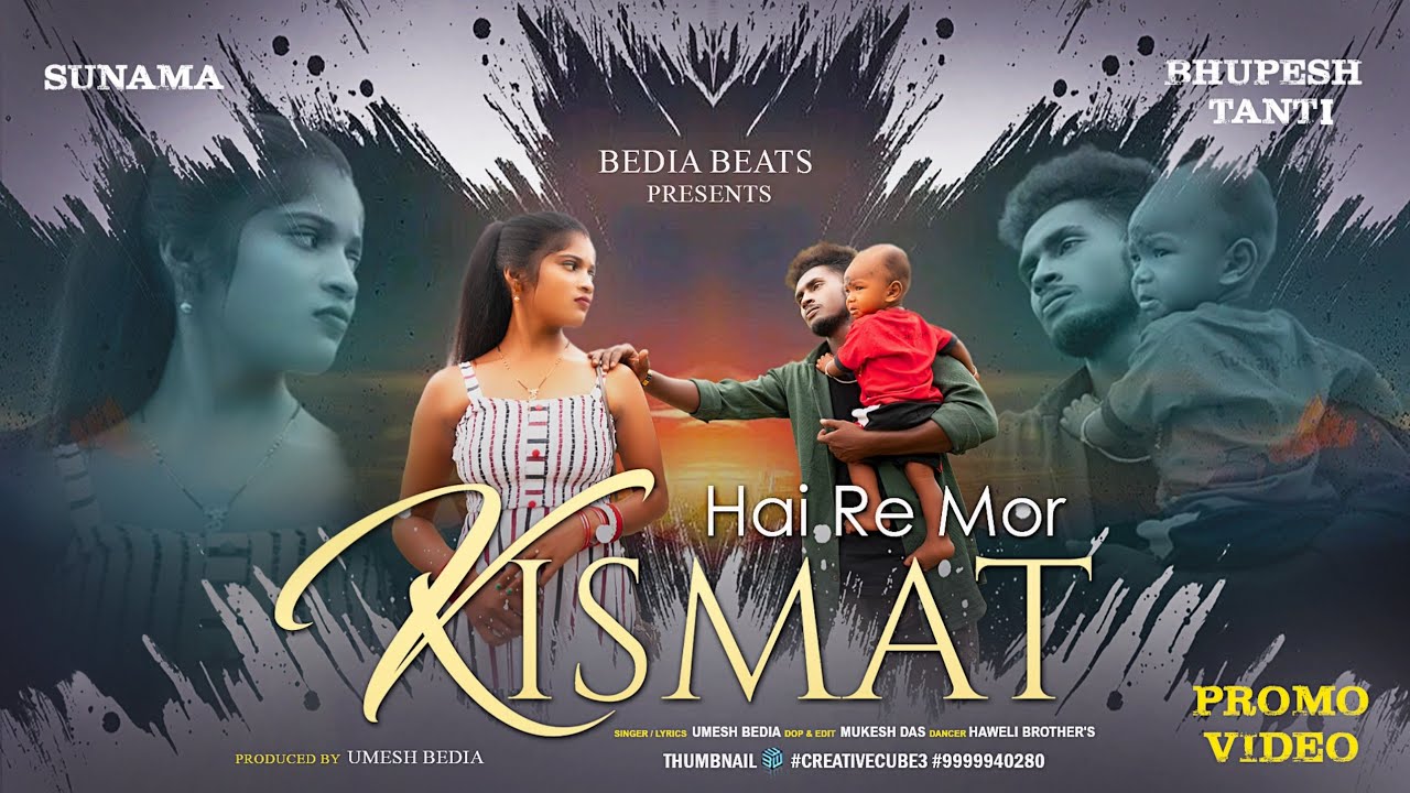 Hai Re Mor Kismat | हाय रे मोर किस्मत |Singer - Umesh Bedia | Promo Video | Bhupesh Tanti & Sunama