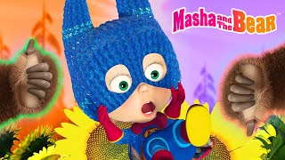 👍 Like or Dislike? 👎 Do You Like Superheroes?🦸‍♀️💥🧜‍♂️ Best episodes collection 🎬 Masha and the Bear