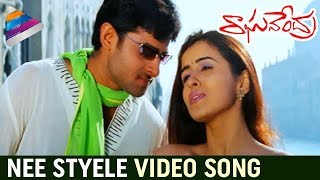 Download lagu Prabhas Raghavendra Movie Songs | Nee styele Song | Anshu | Mani Sharma mp3