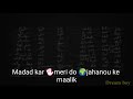 Madad Kar Meri Do Jahanou Ke Malik Naat 30 Second WhatsApp Status