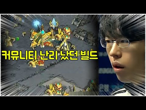 스타 명경기｜이게 맞아? 충격적인 3포지 업그레이드 프로토스 빌드 (Stork 송병구 vs Modesty 김현우)