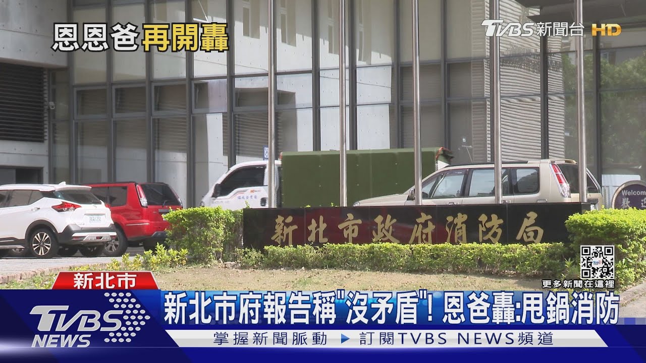 這叫專線？衛生局「電話不通」　恩爸批：鬼扯