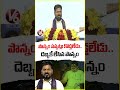 పొన్నం సప్పట్లు కొడ్తలేడు..దెబ్బకే లేసిన పొన్నం | CM Revanth Reddy | V6 News - Video