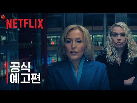 특종의 탄생 | 공식 예고편 | 넷플릭스