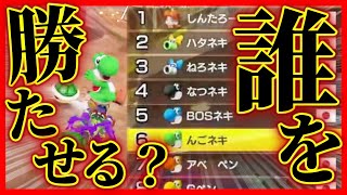【マリカ】先に100点取ったら勝ちのチーム戦がたのしすぎた!!!!【#マリカ島】【#100P杯】 【林檎さん視点】