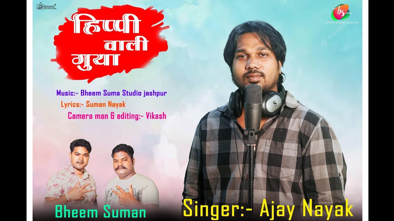 हिप्पी वाली || Hippi Wali || Ajay Nayak || Theth Nagpuri Dance Video || BhimSumanStudio #dancevideo