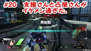 【ボダブレ/ランクA3】#20 支援さんと凸屋さんがイケメン過ぎた。