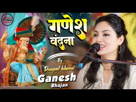 सबसे पहले गजानन मनाया तुम्हे लिरिक्स