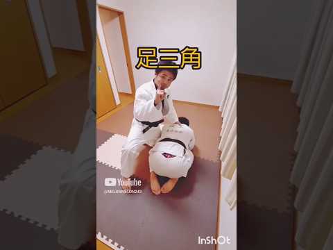 【柔道寝技】足三角抑え込み#judo #shorts