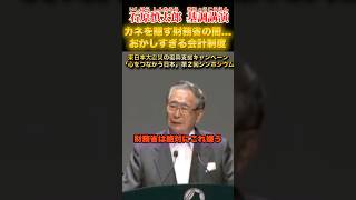 財務省はどうやってカネを隠しているのか？ #石原慎太郎 #政治
