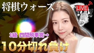【生配信】残業なかったので配信するよ！！【将棋ウォーズ】