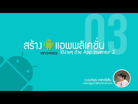 เรื่องตลกค้อนของ ธ อร์ พืชสำหรับความอ่อนแอ