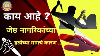 पालघर शहरात अज्ञात व्यक्तीकडून महिलेची निर्घृणपणे हत्या…