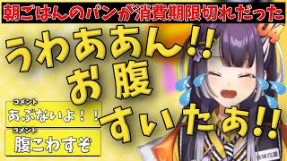 【よちよち】朝ごはんがなくて泣いちゃう海妹四葉【にじさんじ/切り抜き/海妹四葉/朝はぴ】