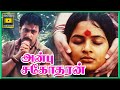 கண்ணீர் வரும் கிளைமாக்ஸ் காட்சி Anbu Sagotha