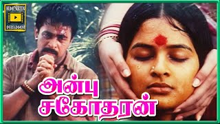 Download lagu கண்ணீர் வரும் கிளைமாக்ஸ் காட்சி | Anbu Sagotharan Tamil Movie | Arjun | Meena | Madhumitha mp3 Download lagu கண்ணீர் வரும் கிளைமாக்ஸ் காட்சி | Anbu Sagotharan Tamil Movie | Arjun | Meena | Madhumitha mp3