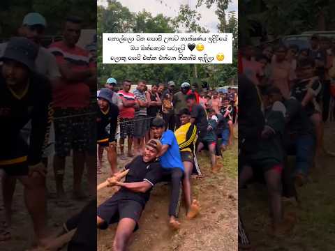 කොල්ලො ටික ගේම අත්හැරියේ නෑ ලෙසියෙන්