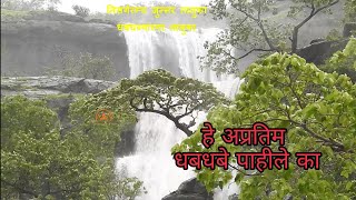 preview picture of video 'Waterfalls of junnar | जुन्नर | सुंदर धबधब्यांचे डोळ्यांचे पारणे फेडणारी दृश्य'