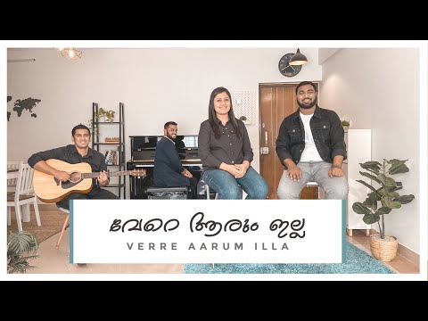 Vere Aarum Illa | Jaago Music | Presty Varghese | Lyrics