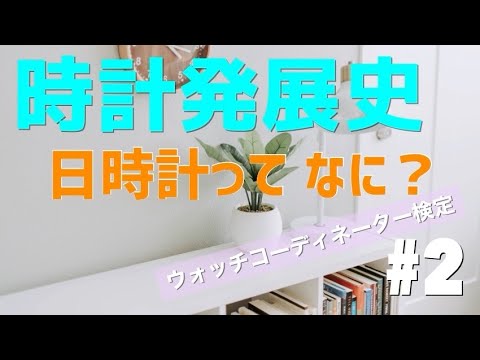 アナレマティックダイヤル