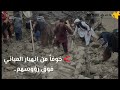 زلزال بقوة 6.8 درجات يضرب أفغاستان وباكستان????????????.