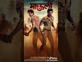 Mauli Riteishd Riteishdeshmukh Geneliadeshmukh Mauli Itsgeneliad Mr Yankat Mh24