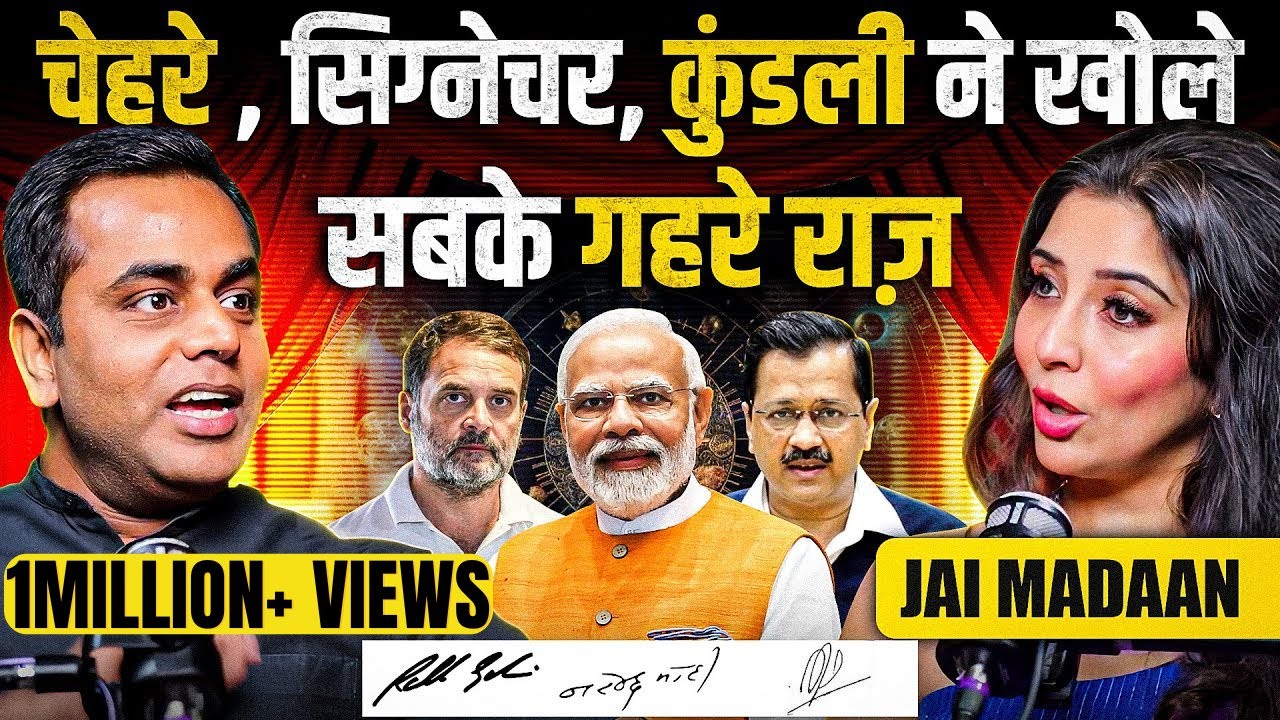 Modi, Rahul Gandhi, Arvind Kejriwal..सबके गहरे राज़ खुल गए| Sushant Sinha | Jai Madaan | Diwali 2024