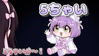 【 手描き 】5ちゃいなのに赤ちゃん過ぎる紫宮るな【花芽なずなさん/一ノ瀬うるはさん/紫宮るなさん】【VALORANT】