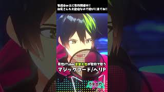 【歌ってみた】失った夢を思い出して…「マジックコード/ヘリP」を全力で歌ってみた【音葉大也】 #歌ってみた #Vtuber