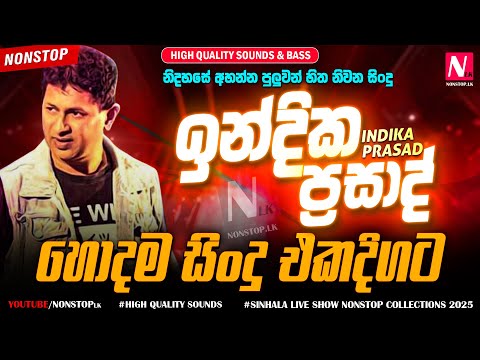 Indika Prasad Best Live Songs Collection 2025 | New Sinhala Live Show Nonstop Collection 2025