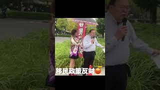 移民政策反対デモ自民党本部前10月26日 #移民政策反対#自民党解体#自民党政治を終わらせよう