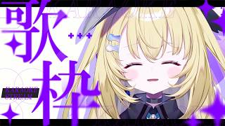 【歌枠 / KARAOKE】こんばんは🌙1曲どうですか？ #shorts  #RIOTMUSIC #vtuber #vsinger #歌枠 【 #無原唱レコード / #メーメントヴァニタス 】