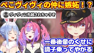 ぺこヴィヴィの仲に嫉妬？+3期生とのコラボ【ホロライブ切り抜き/宝鐘マリン/兎田ぺこら/不知火フレア/白銀ノエル/綺々羅々ヴィヴィ】