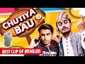 CHUTIYA BAU | चुतिया बाउ |The Pk Vines | Best Clip Of Myakuri Video | Pawan Khatiwada