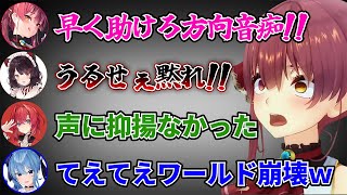 にじさんじとのコラボで戌亥とこにウザ絡みを繰り返した結果ホロライブには絶対ない強い圧を受け干されてしまうマリン船長【ホロライブ切り抜き】
