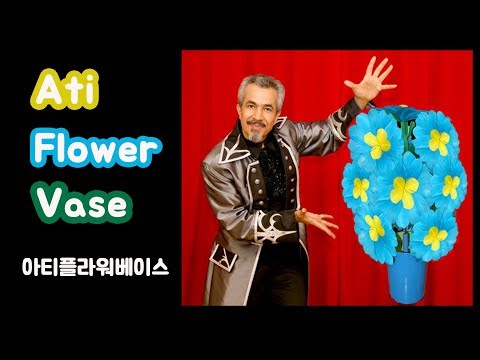 Ati Flower Vase (아티플라워베이스)