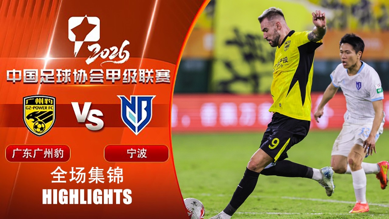 Guangzhou E Power vs Ningbo Highlights