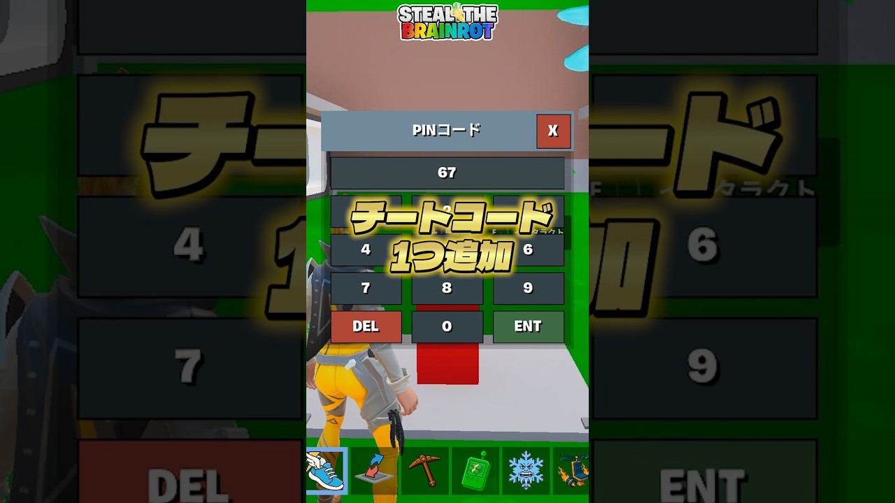 ブレインロット最新のチートコードが追加！【フォートナイト】