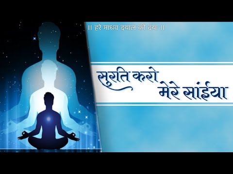 Surat Karo Mere Saiyan | Hare Madhav Satsang : 16 August 2020 ( Eng subtitles)