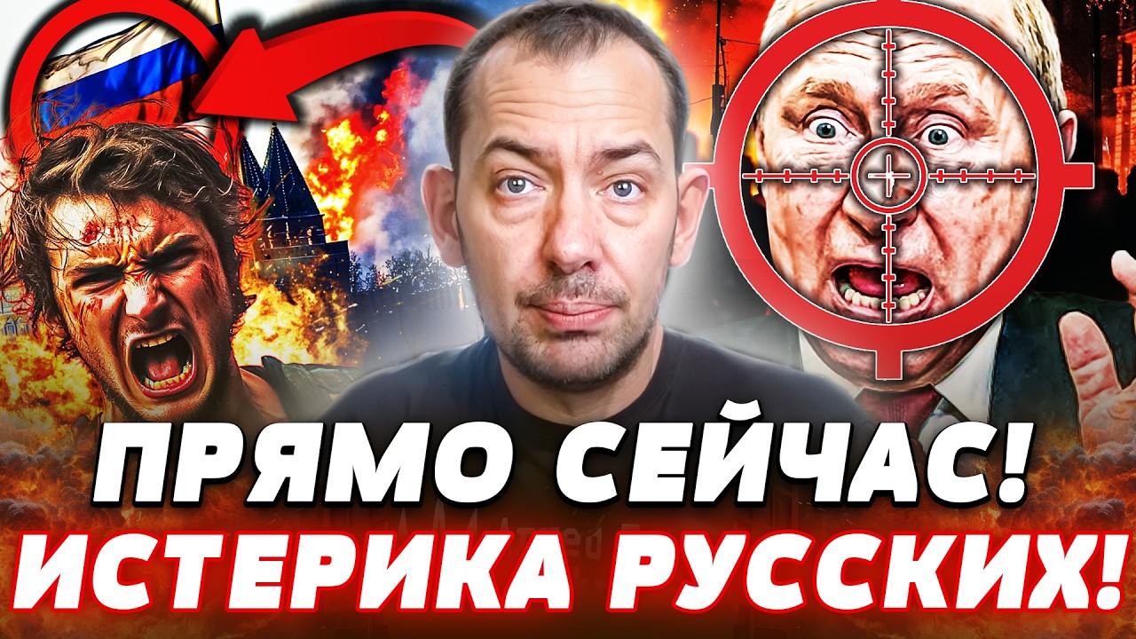 💥В ЭТИ МИНУТЫ! ПУТИНА ГОНЯТ В ШЕЮ! КАПИТУЛЯЦИЯ РУССКИХ!? АДСКИЙ БУНТ В ЦЕНТРЕ