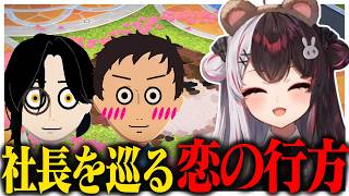 夜見さんちの加賀美さん#2【にじさんじ切り抜き/夜見れな/加賀美ハヤト/トモダチコレクション わくわく生活】