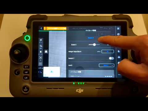 Custom Widget - 設定メニュー
