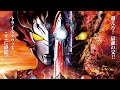 Ultraman Taiga The Movie New Generation Climax Dub Jepang Sub Indonesia