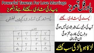 Powerful Taweez For Love Marriage/Pasand Ki Shadi 