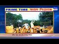 ISHAN BANGLA PRIME TIME NEWS 21-04-2024